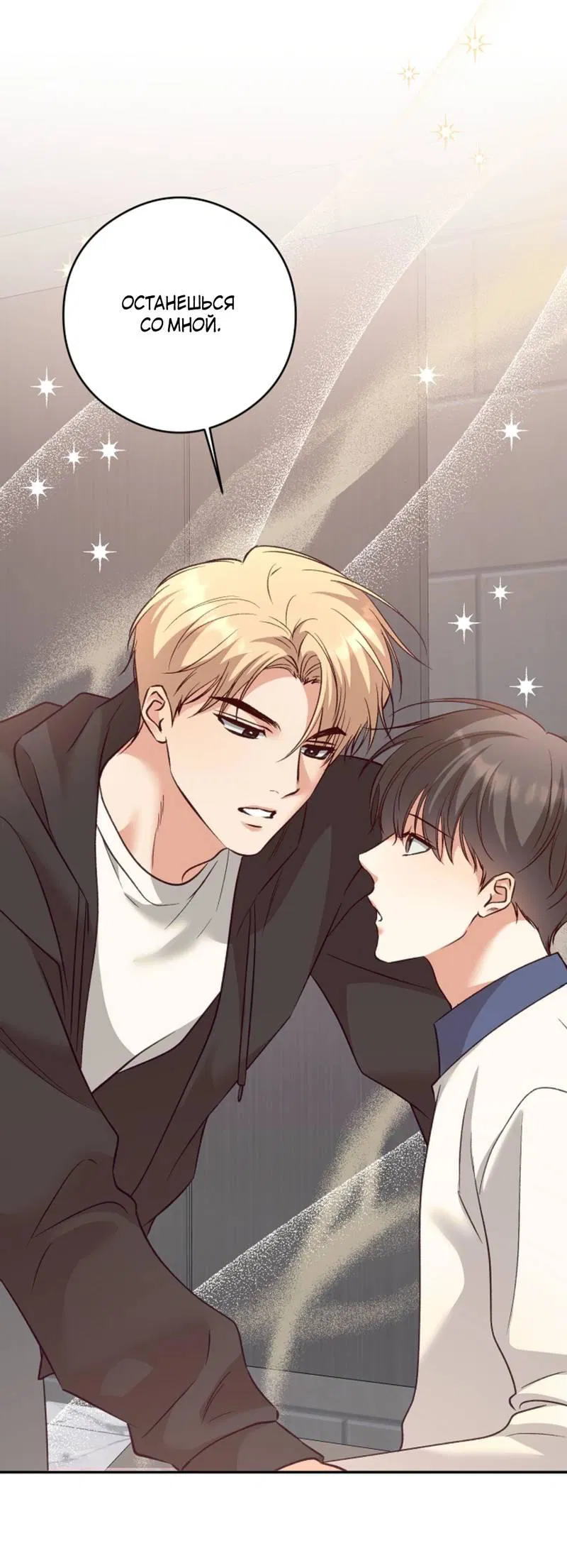 Манга Журнал наблюдений за одуванчиками - Глава 50 Страница 3