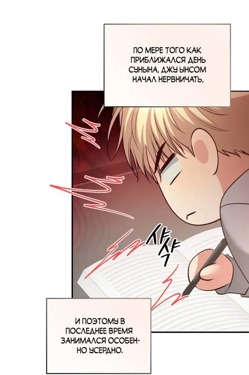 Манга Журнал наблюдений за одуванчиками - Глава 50 Страница 46