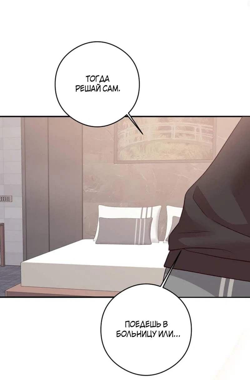 Манга Журнал наблюдений за одуванчиками - Глава 50 Страница 2