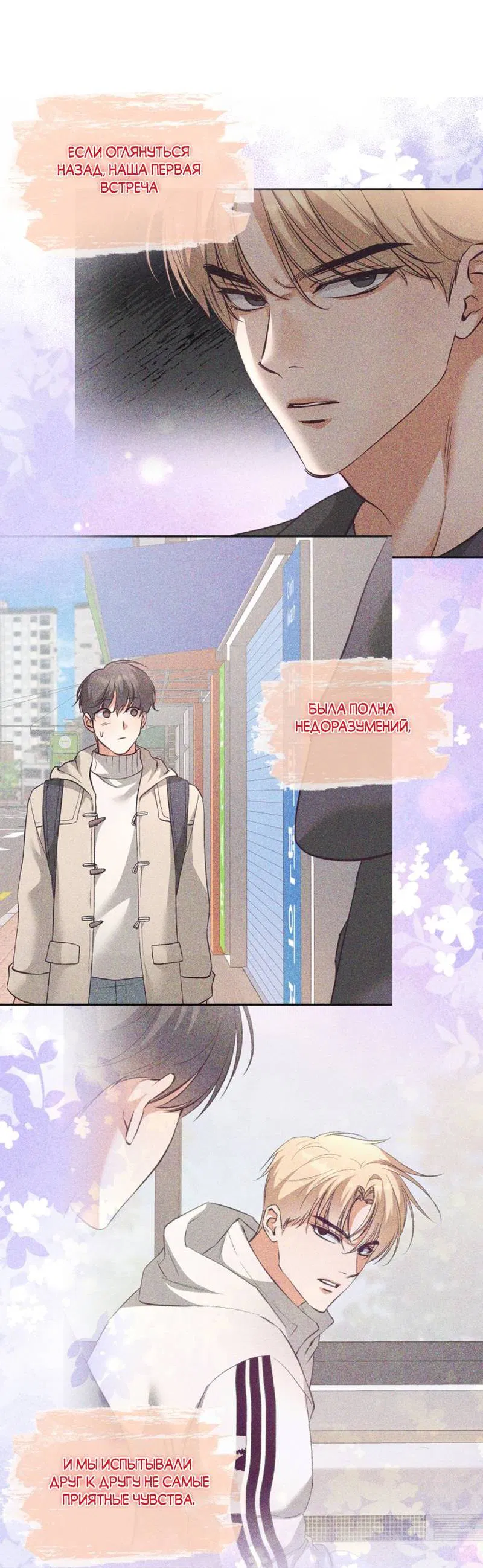 Манга Журнал наблюдений за одуванчиками - Глава 50 Страница 61
