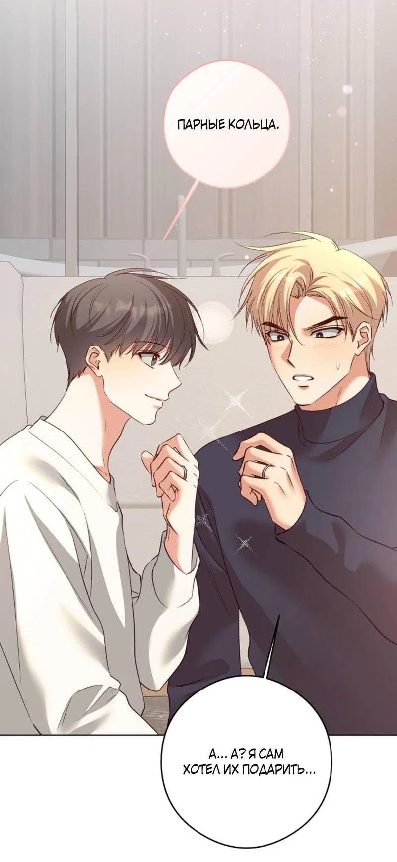 Манга Журнал наблюдений за одуванчиками - Глава 50 Страница 54