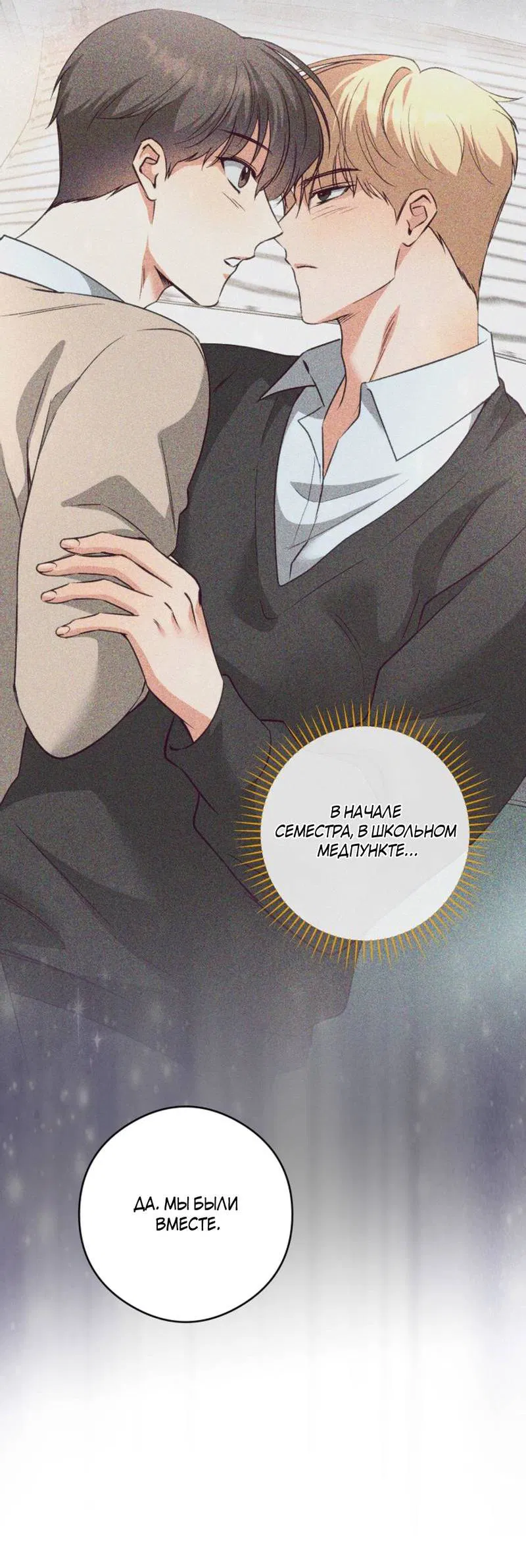 Манга Журнал наблюдений за одуванчиками - Глава 50 Страница 41