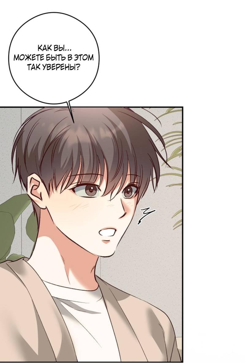 Манга Журнал наблюдений за одуванчиками - Глава 50 Страница 39