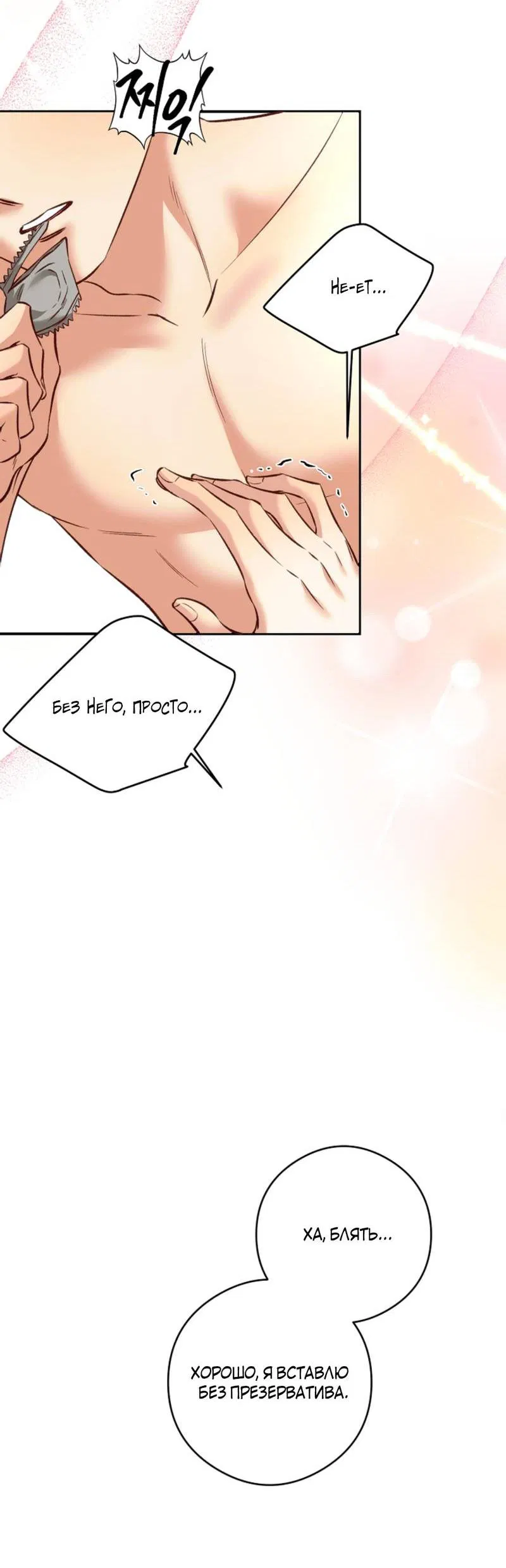 Манга Журнал наблюдений за одуванчиками - Глава 50 Страница 19