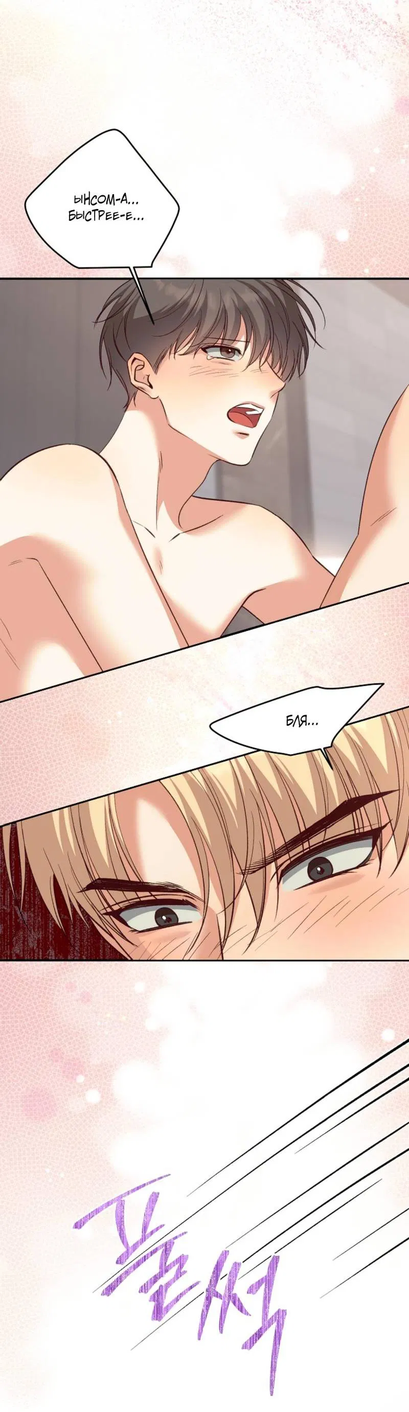 Манга Журнал наблюдений за одуванчиками - Глава 50 Страница 11