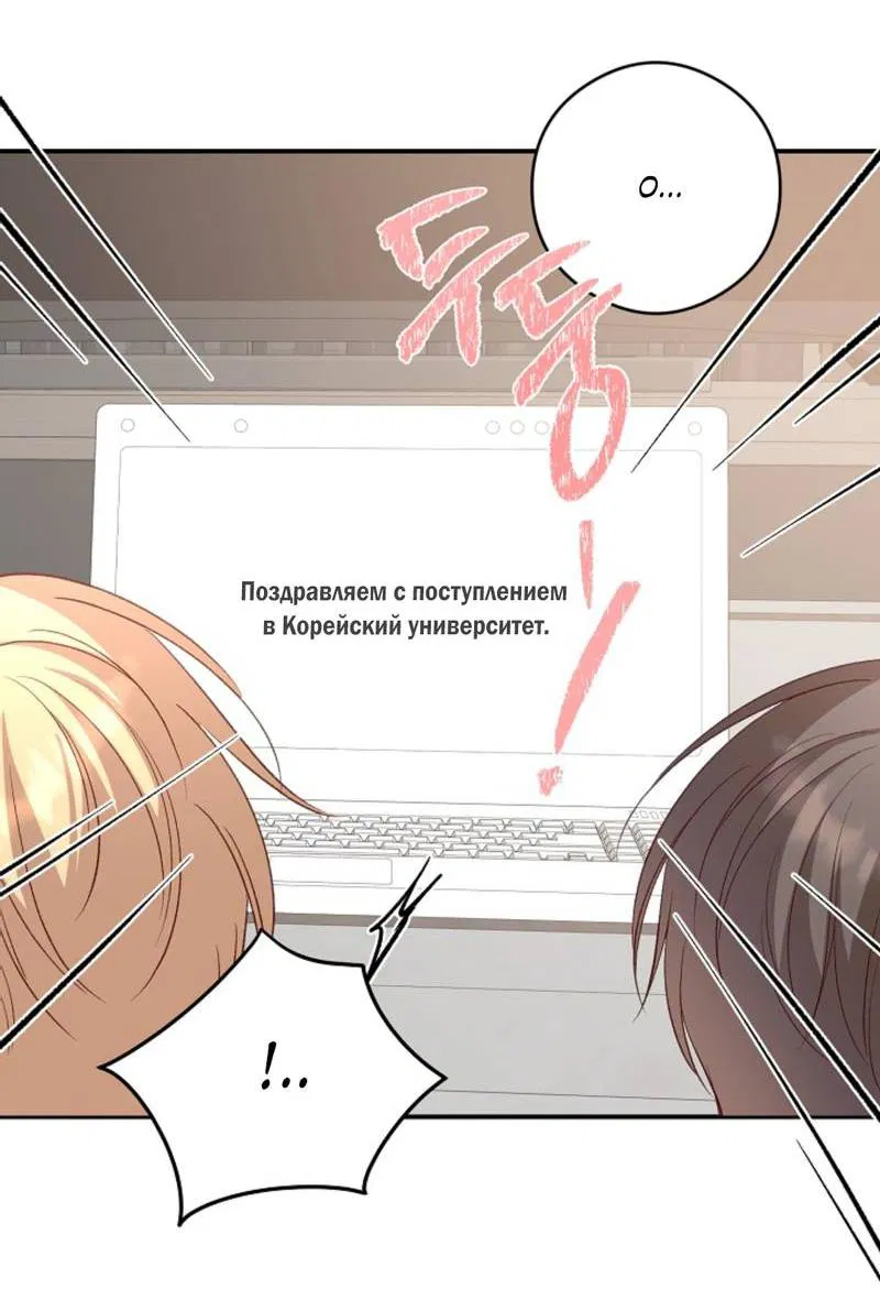 Манга Журнал наблюдений за одуванчиками - Глава 50 Страница 51