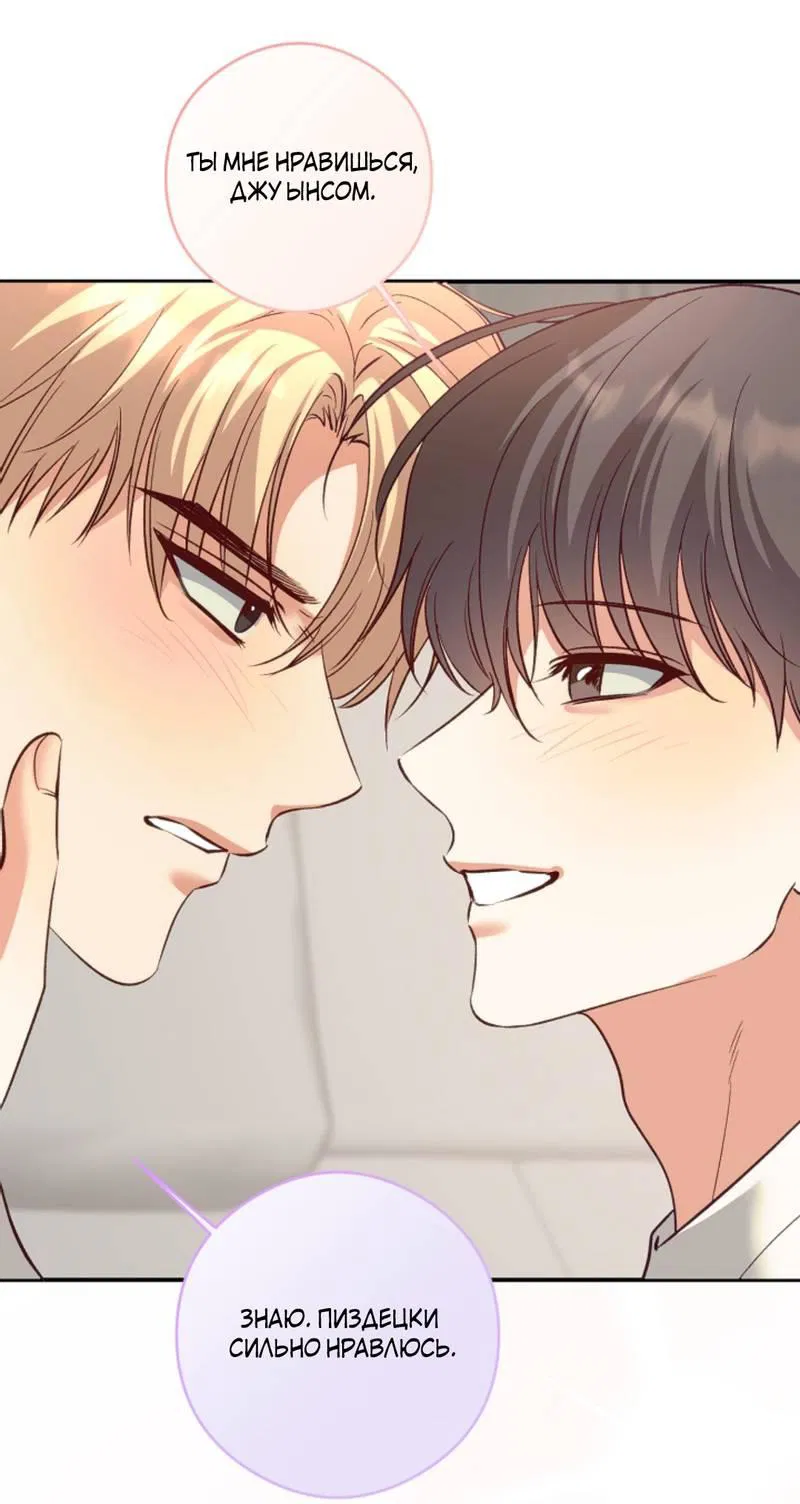 Манга Журнал наблюдений за одуванчиками - Глава 50 Страница 57