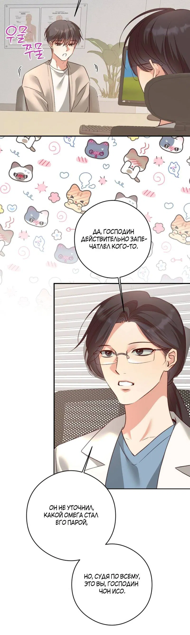 Манга Журнал наблюдений за одуванчиками - Глава 50 Страница 38