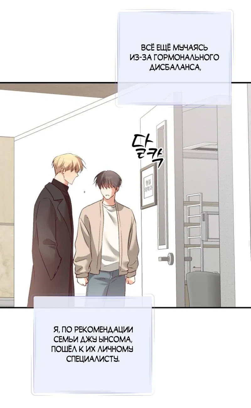 Манга Журнал наблюдений за одуванчиками - Глава 50 Страница 34