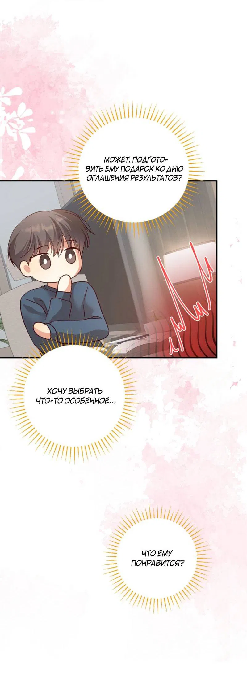 Манга Журнал наблюдений за одуванчиками - Глава 50 Страница 47