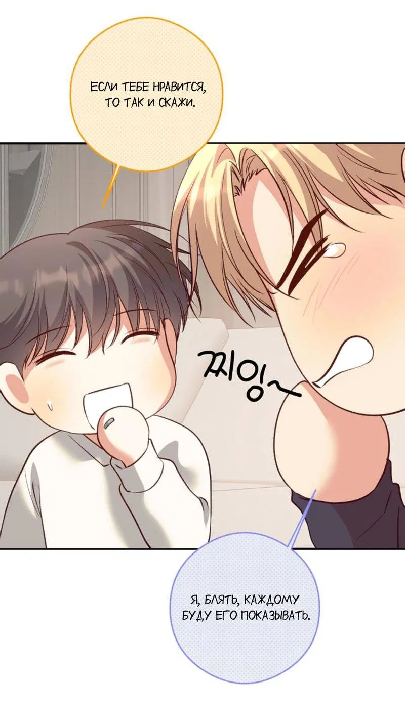 Манга Журнал наблюдений за одуванчиками - Глава 50 Страница 55