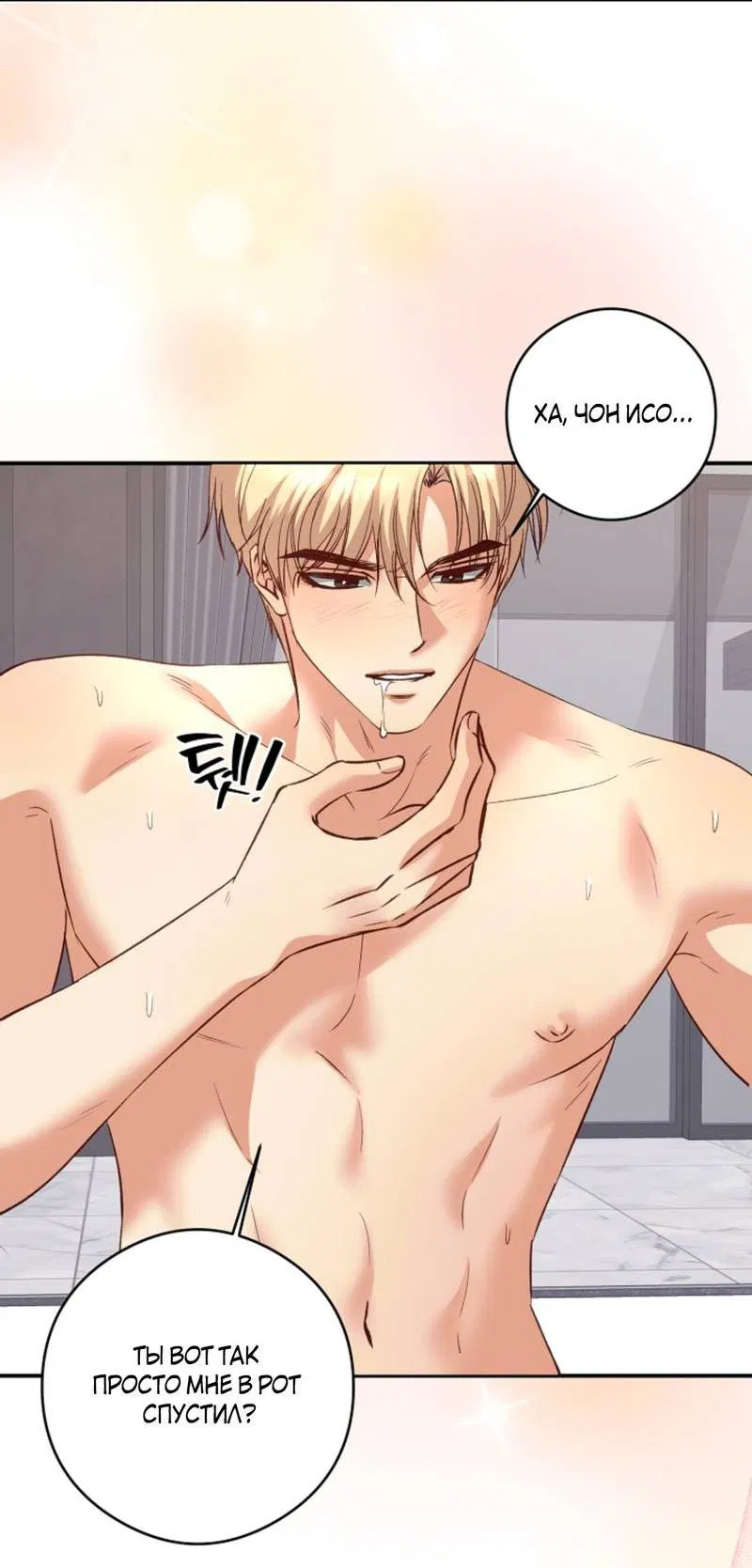 Манга Журнал наблюдений за одуванчиками - Глава 50 Страница 17