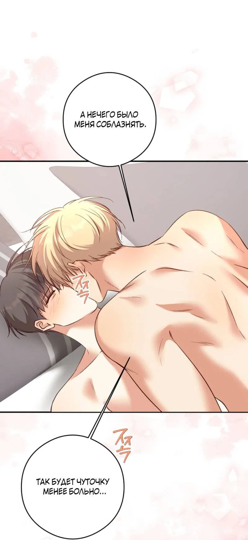 Манга Журнал наблюдений за одуванчиками - Глава 50 Страница 30