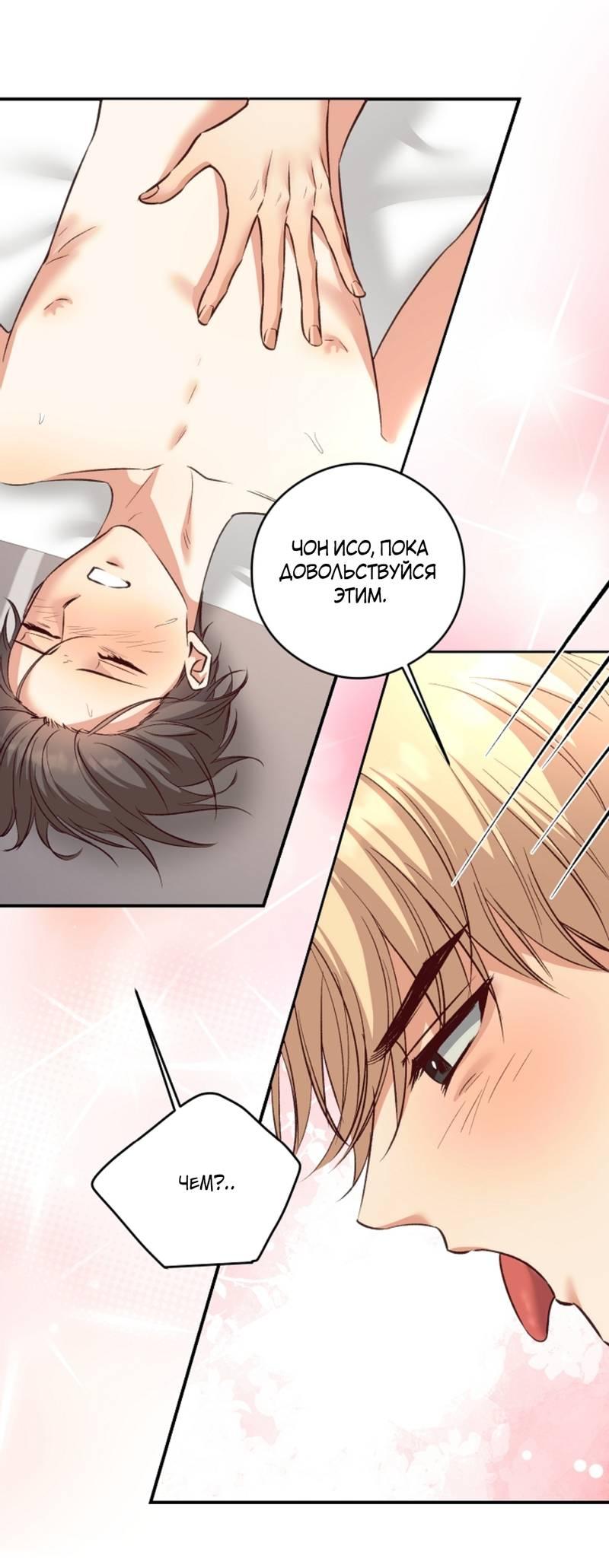 Манга Журнал наблюдений за одуванчиками - Глава 50 Страница 12