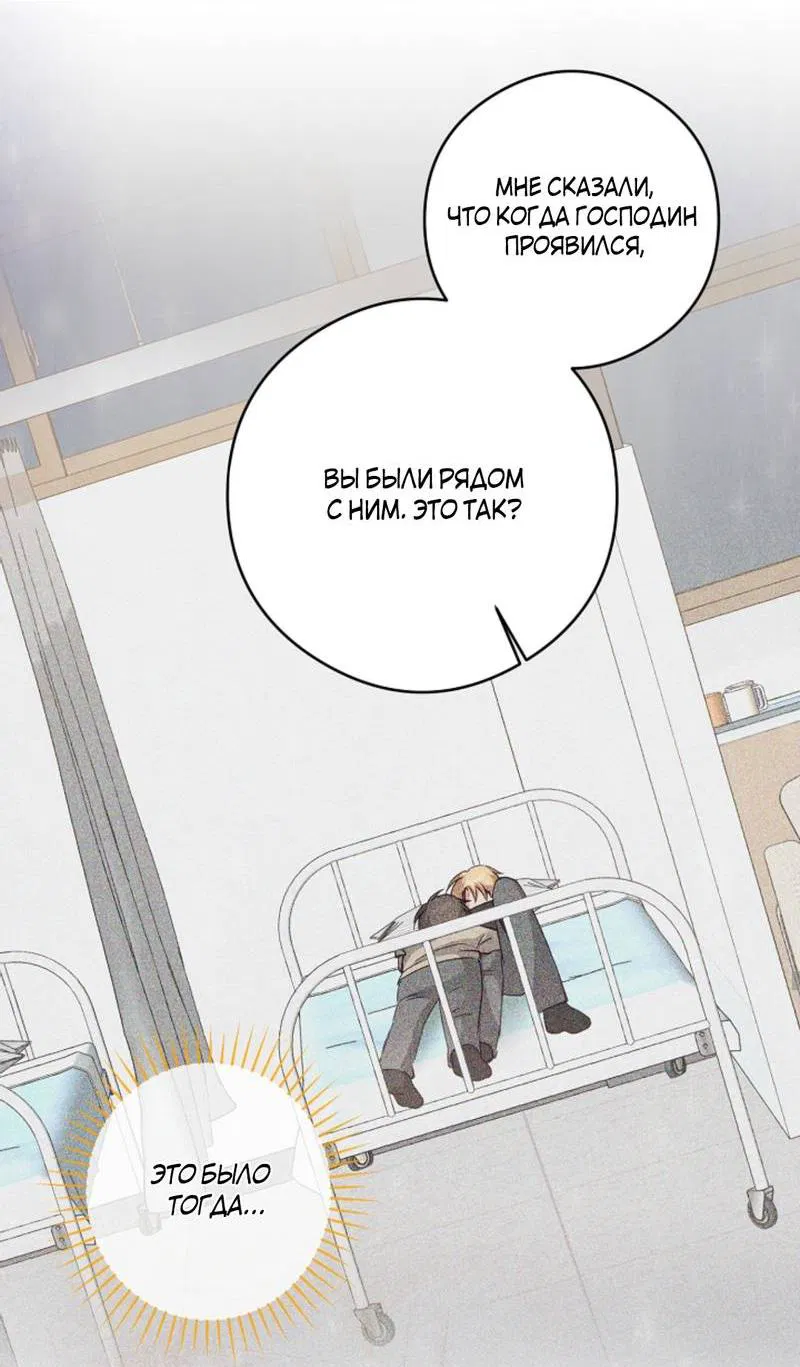 Манга Журнал наблюдений за одуванчиками - Глава 50 Страница 40