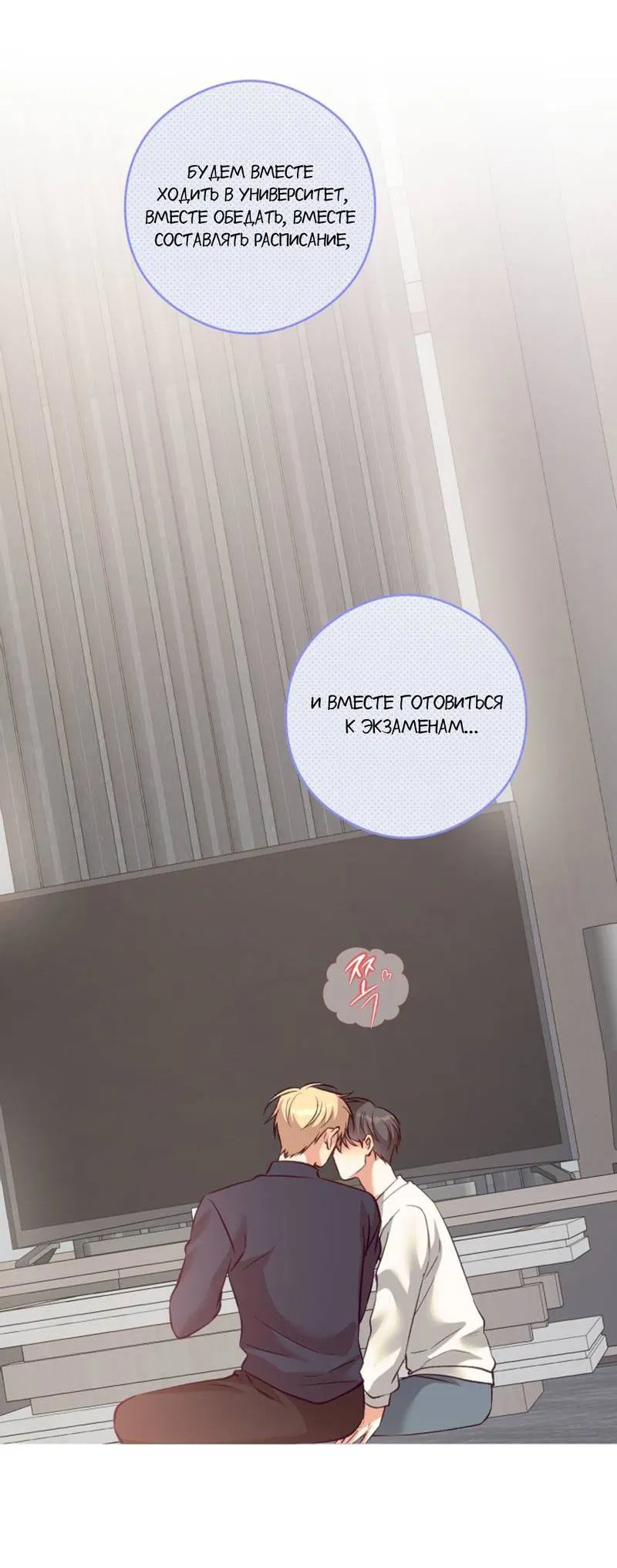 Манга Журнал наблюдений за одуванчиками - Глава 50 Страница 56