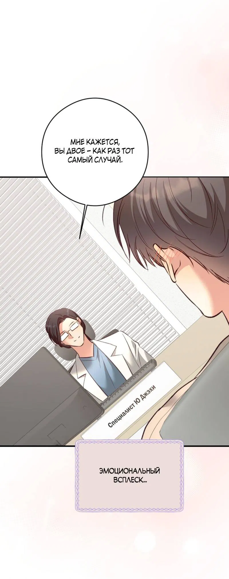 Манга Журнал наблюдений за одуванчиками - Глава 50 Страница 43