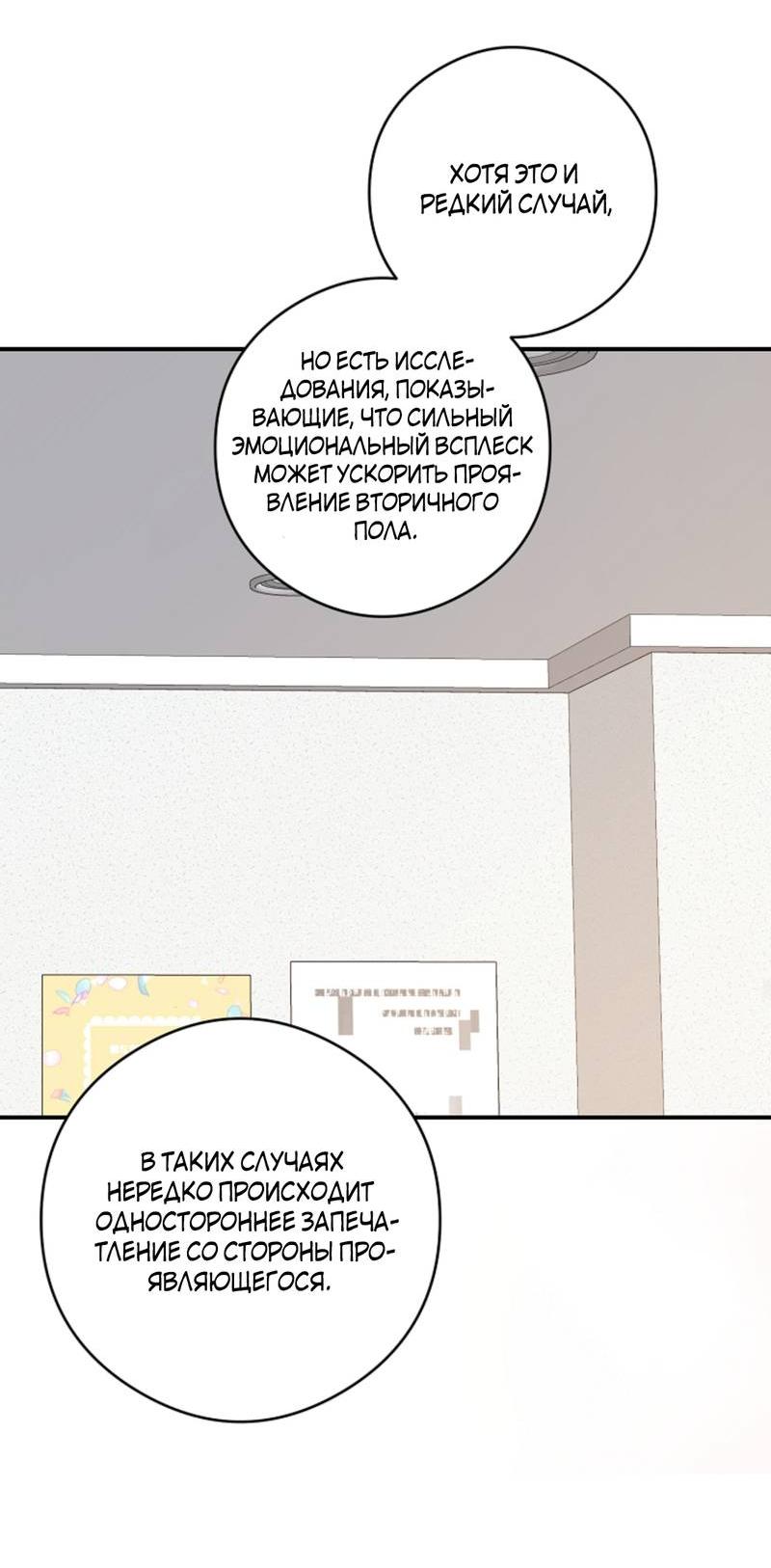 Манга Журнал наблюдений за одуванчиками - Глава 50 Страница 42