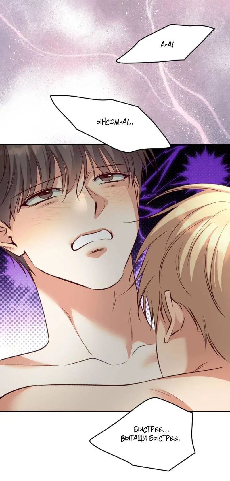 Манга Журнал наблюдений за одуванчиками - Глава 50 Страница 27