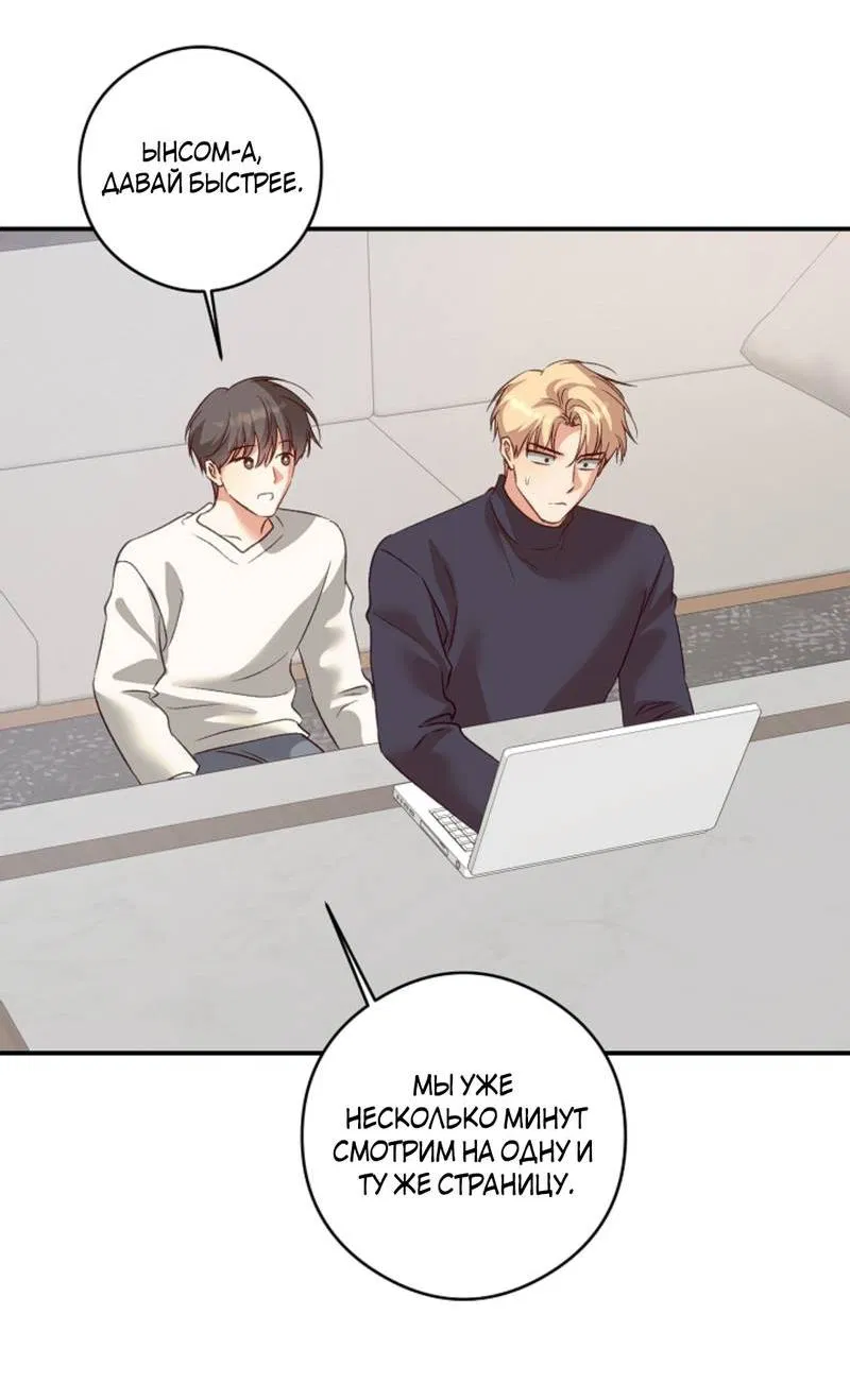 Манга Журнал наблюдений за одуванчиками - Глава 50 Страница 49