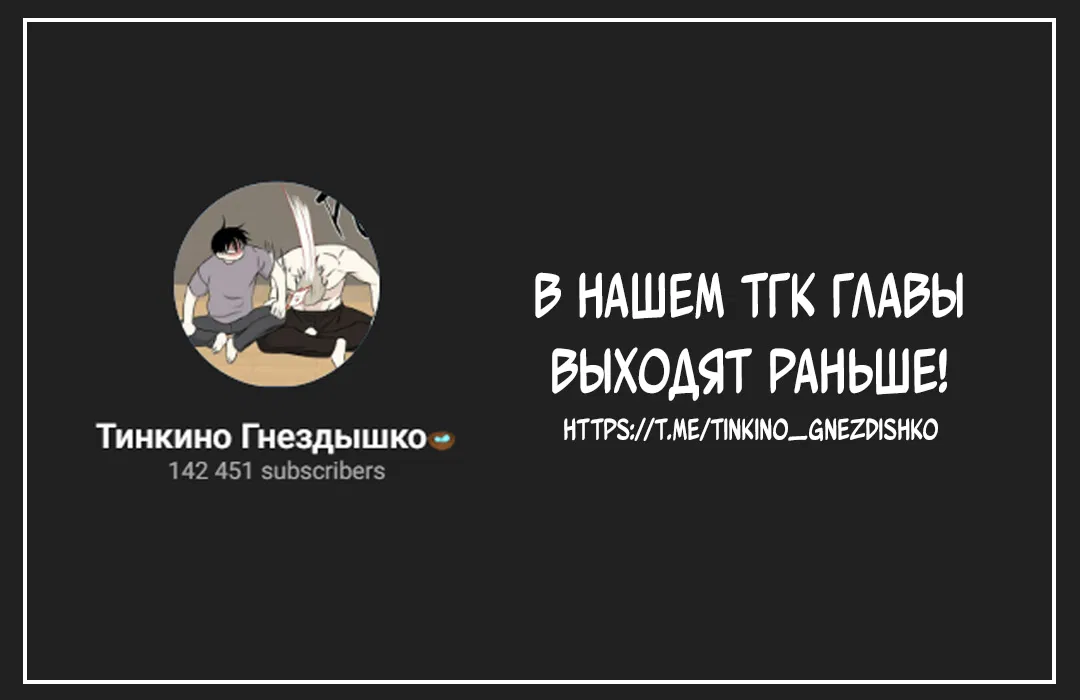 Манга Журнал наблюдений за одуванчиками - Глава 26 Страница 78