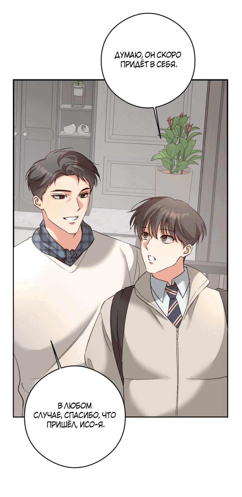 Манга Журнал наблюдений за одуванчиками - Глава 34 Страница 49