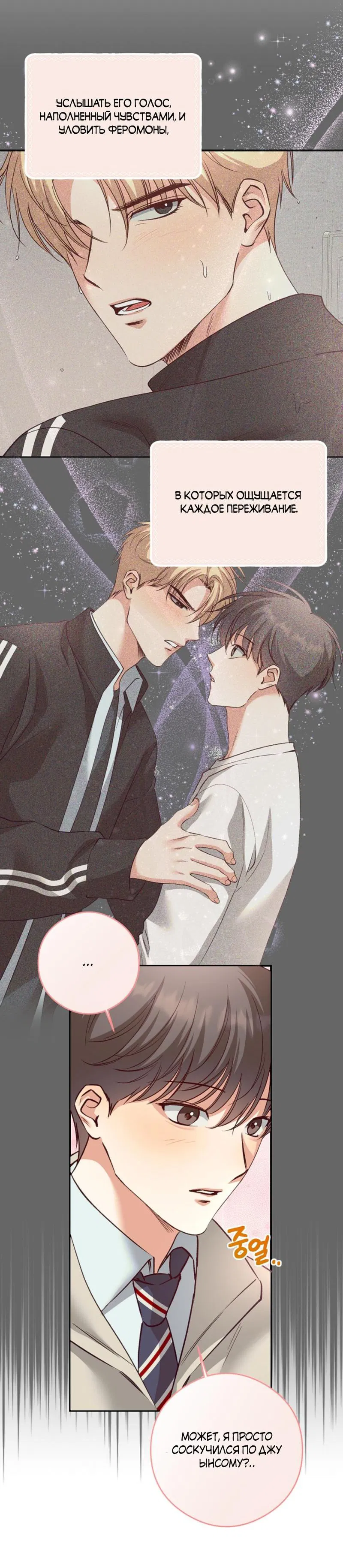 Манга Журнал наблюдений за одуванчиками - Глава 34 Страница 42