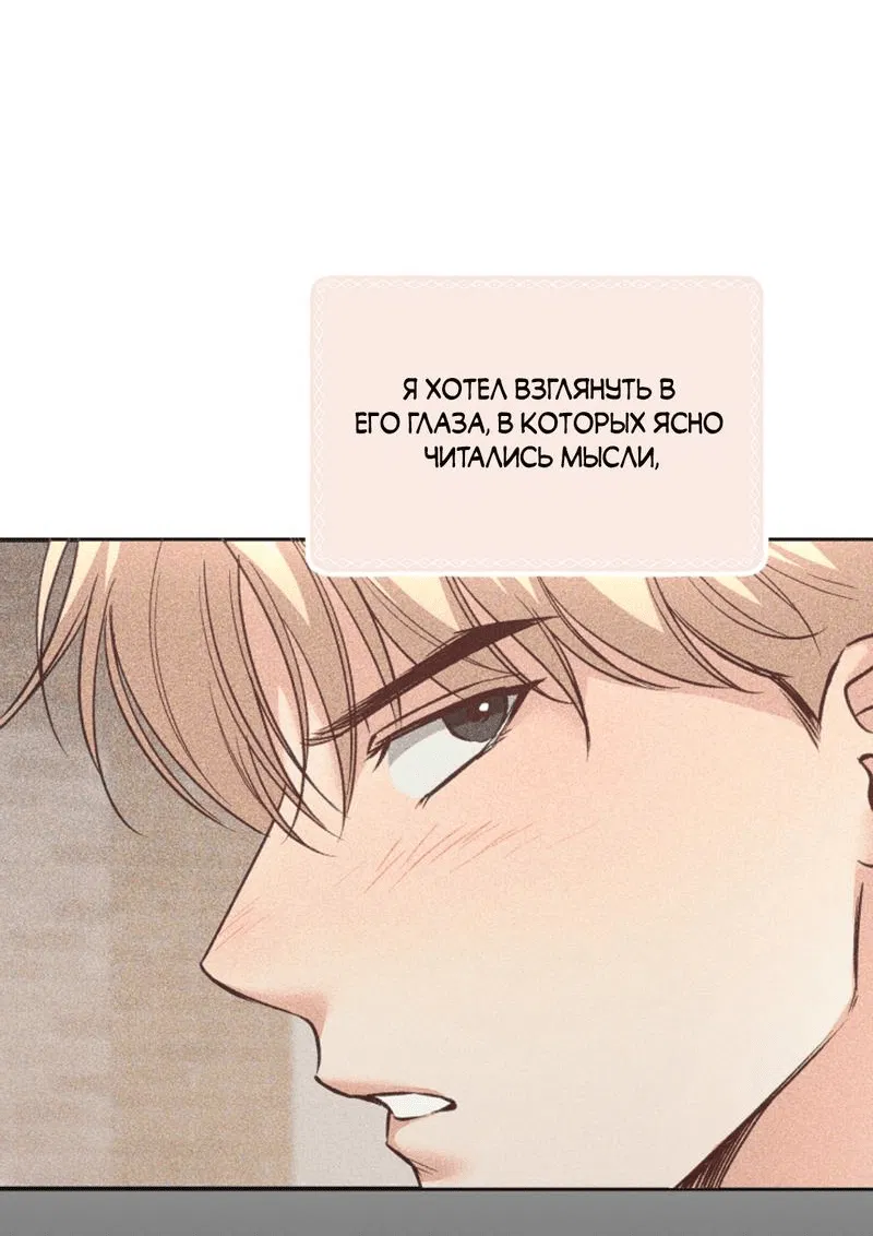 Манга Журнал наблюдений за одуванчиками - Глава 34 Страница 41