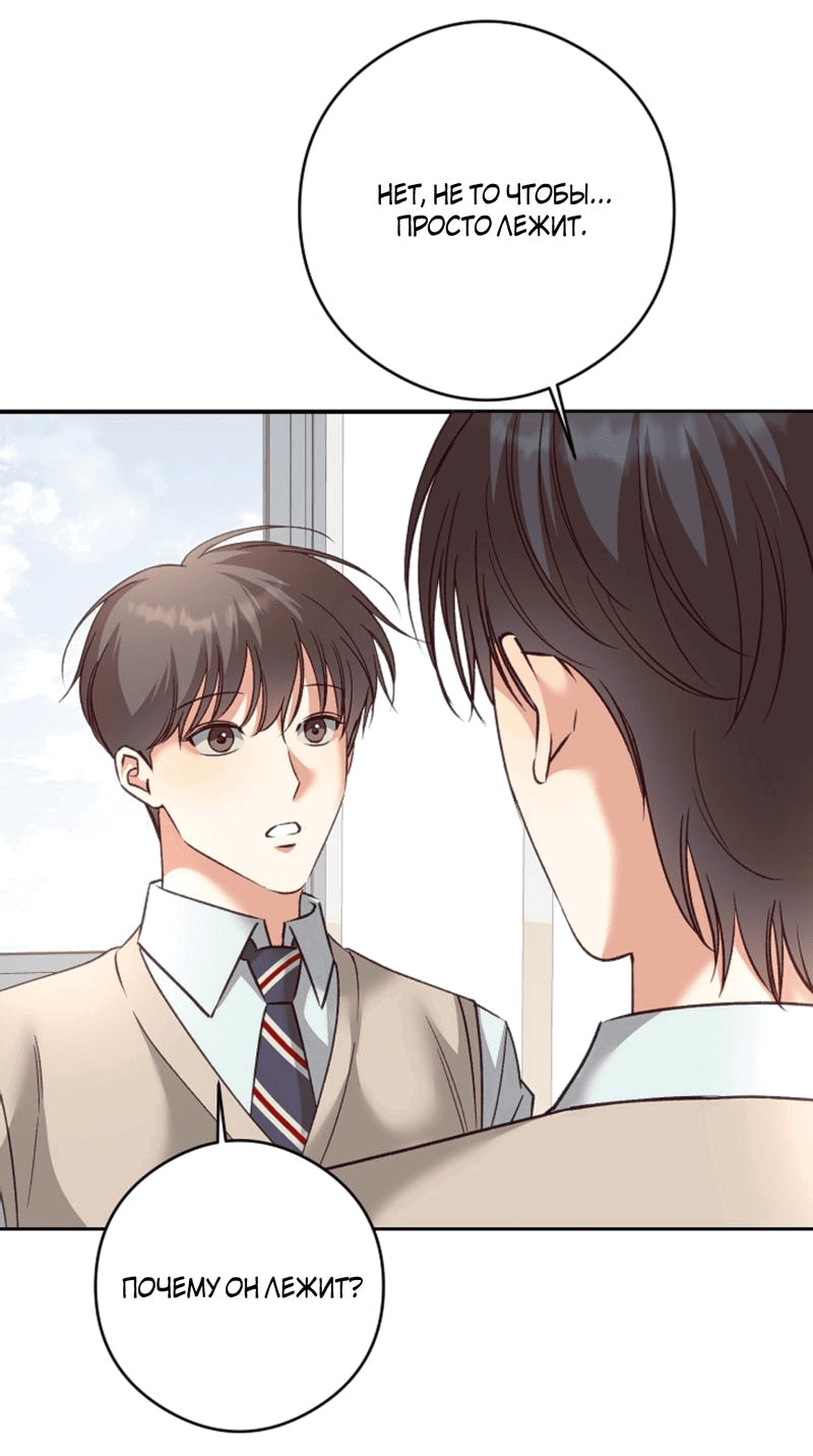 Манга Журнал наблюдений за одуванчиками - Глава 34 Страница 17