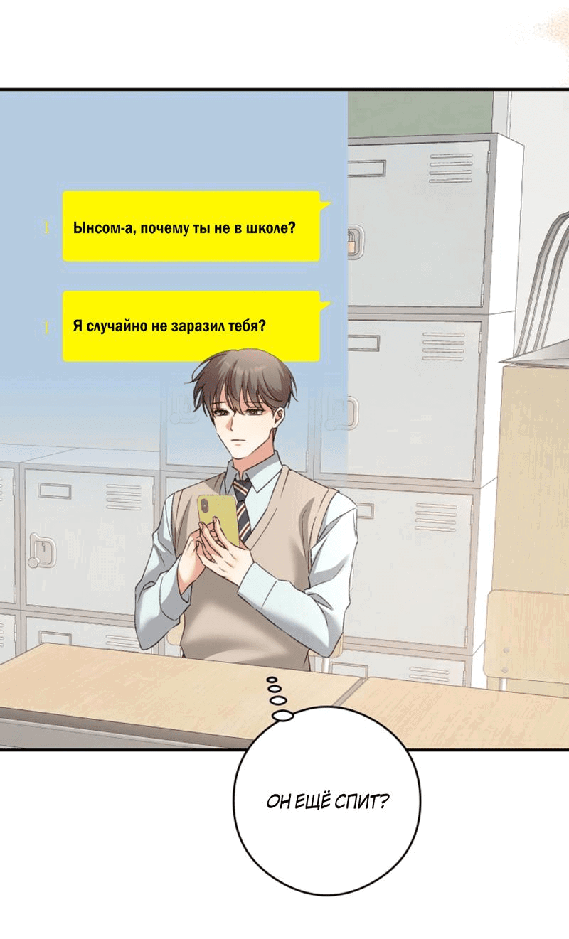 Манга Журнал наблюдений за одуванчиками - Глава 34 Страница 5