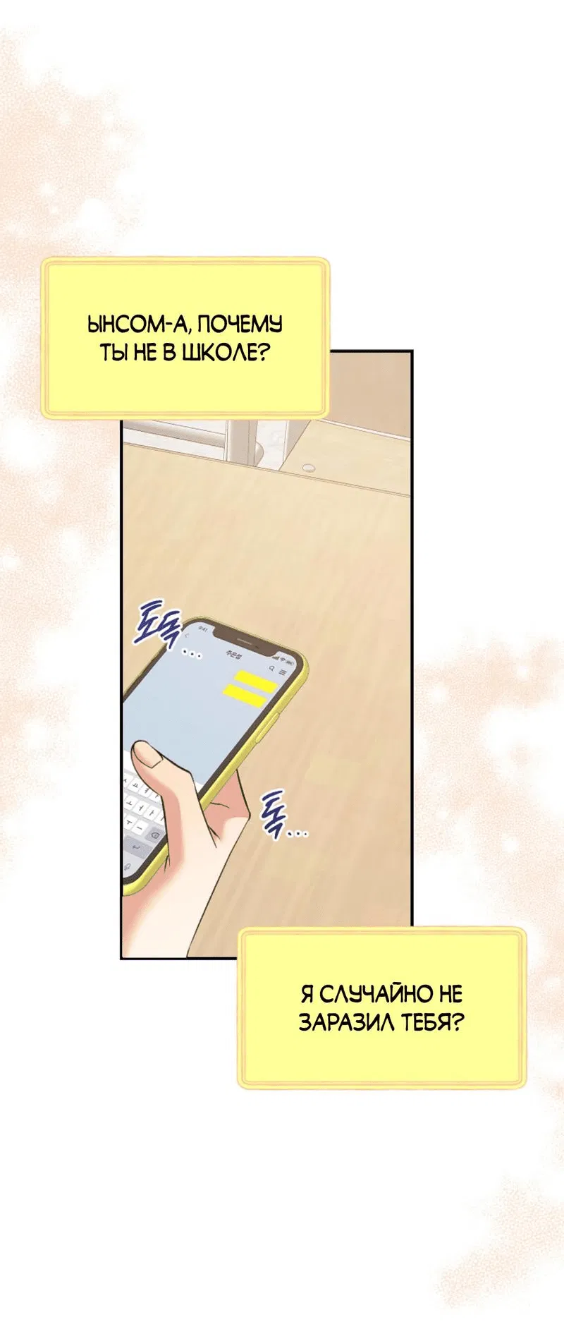 Манга Журнал наблюдений за одуванчиками - Глава 34 Страница 4