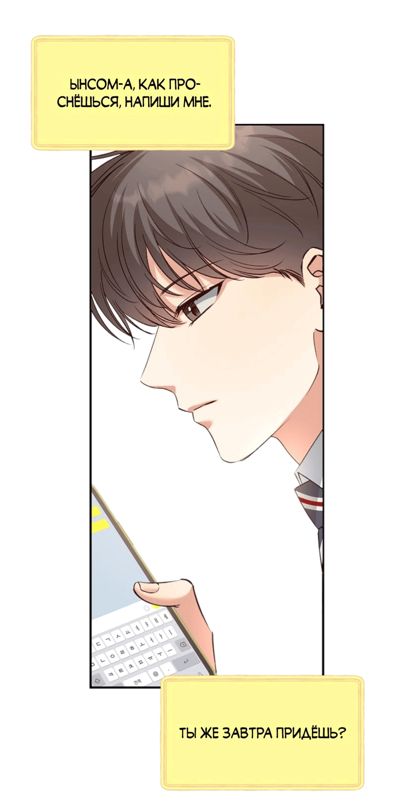 Манга Журнал наблюдений за одуванчиками - Глава 34 Страница 6