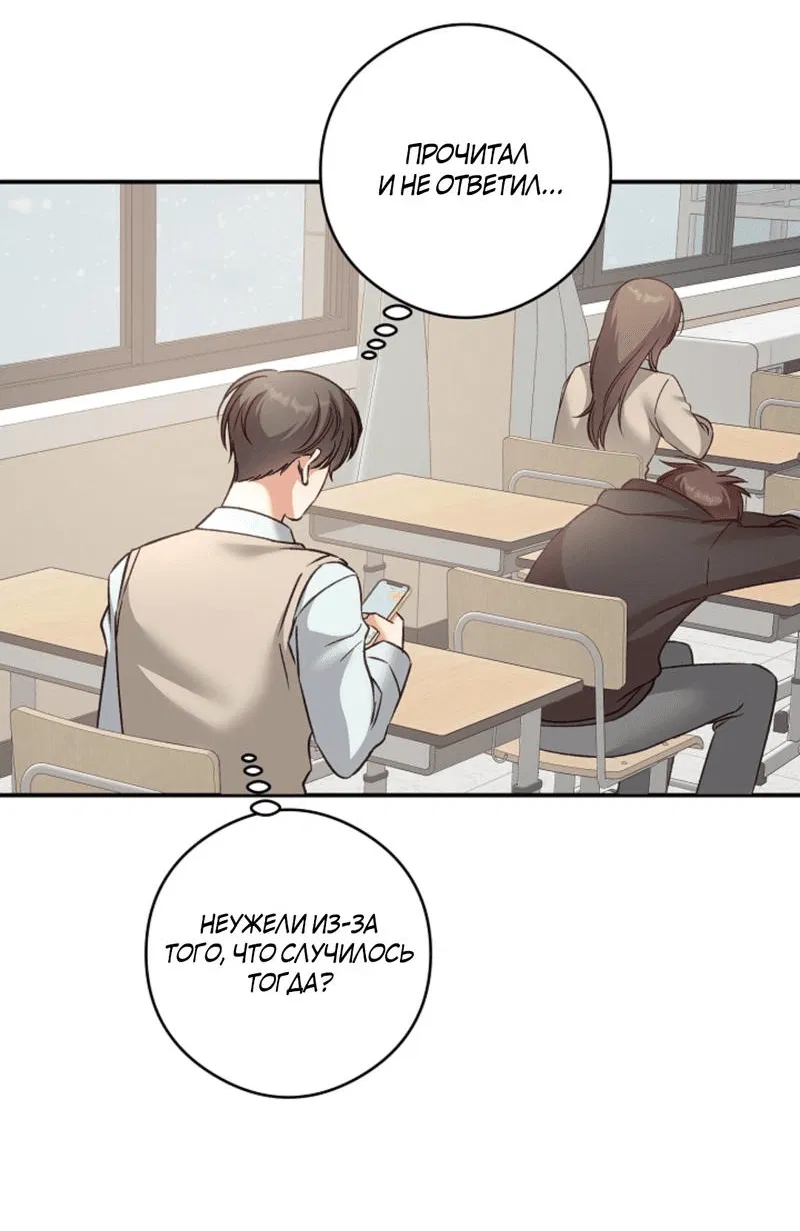 Манга Журнал наблюдений за одуванчиками - Глава 34 Страница 8