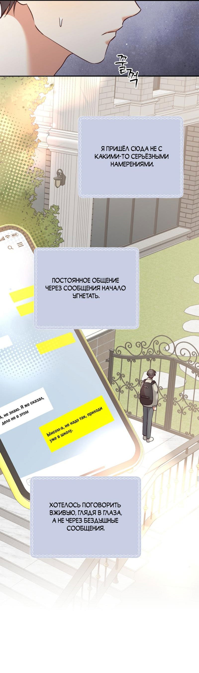 Манга Журнал наблюдений за одуванчиками - Глава 34 Страница 40