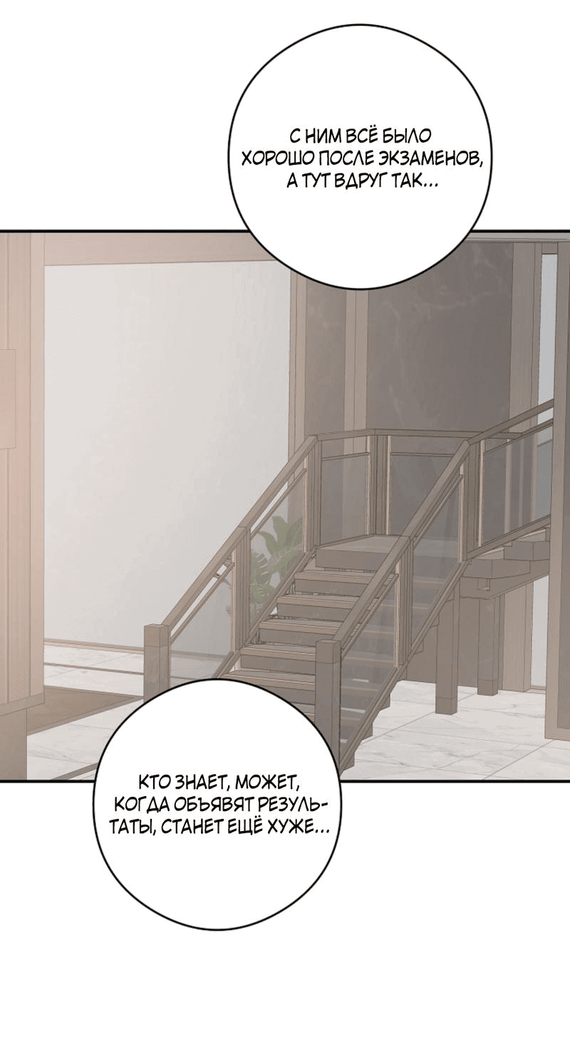 Манга Журнал наблюдений за одуванчиками - Глава 34 Страница 48