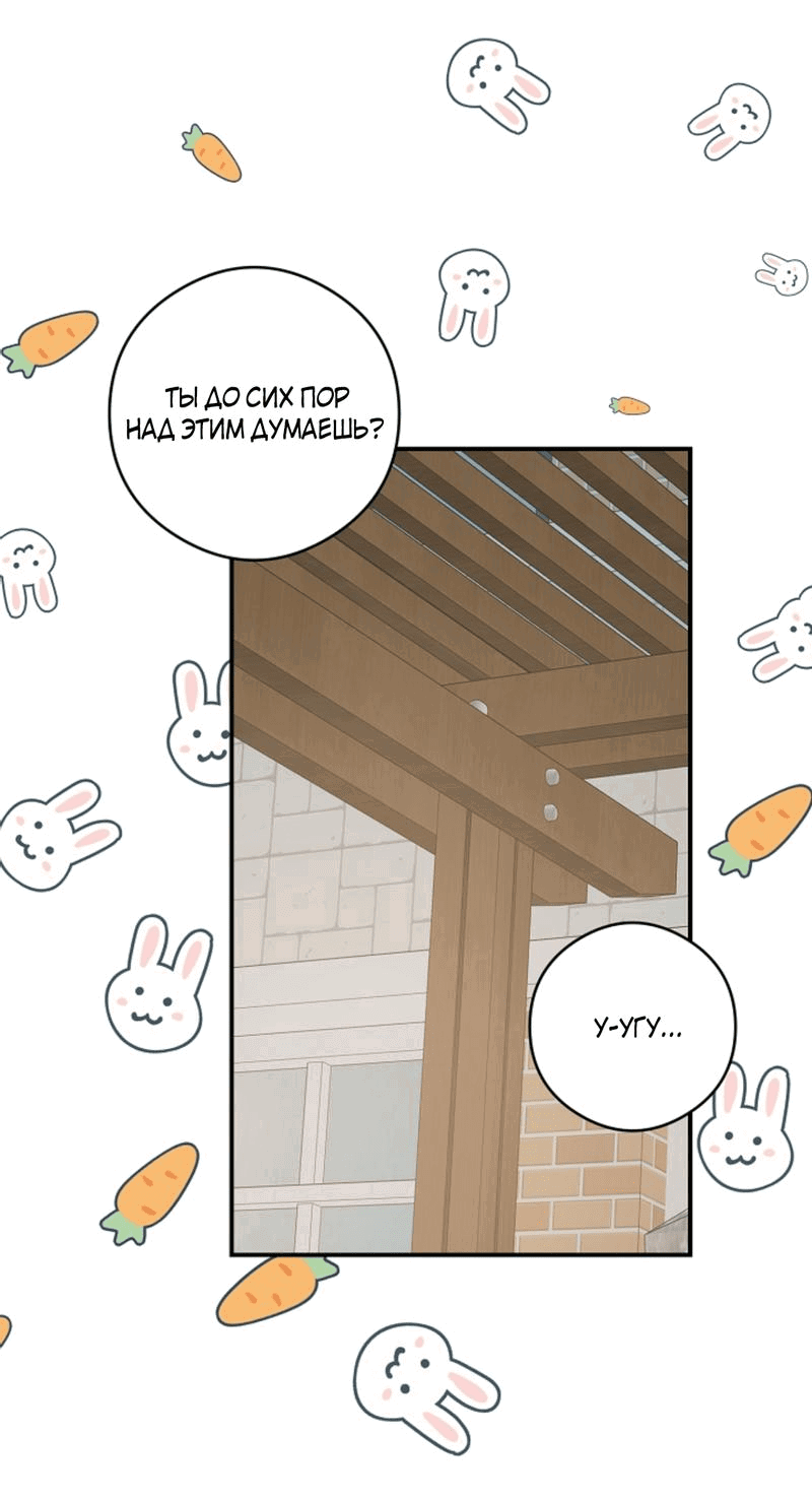 Манга Журнал наблюдений за одуванчиками - Глава 34 Страница 24