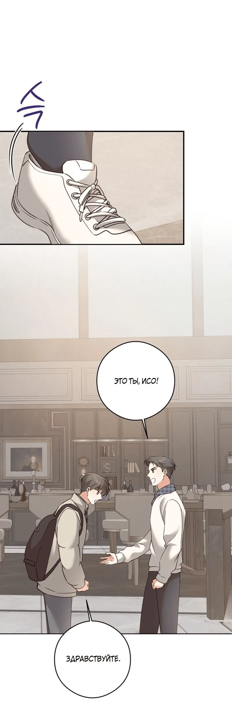 Манга Журнал наблюдений за одуванчиками - Глава 34 Страница 44