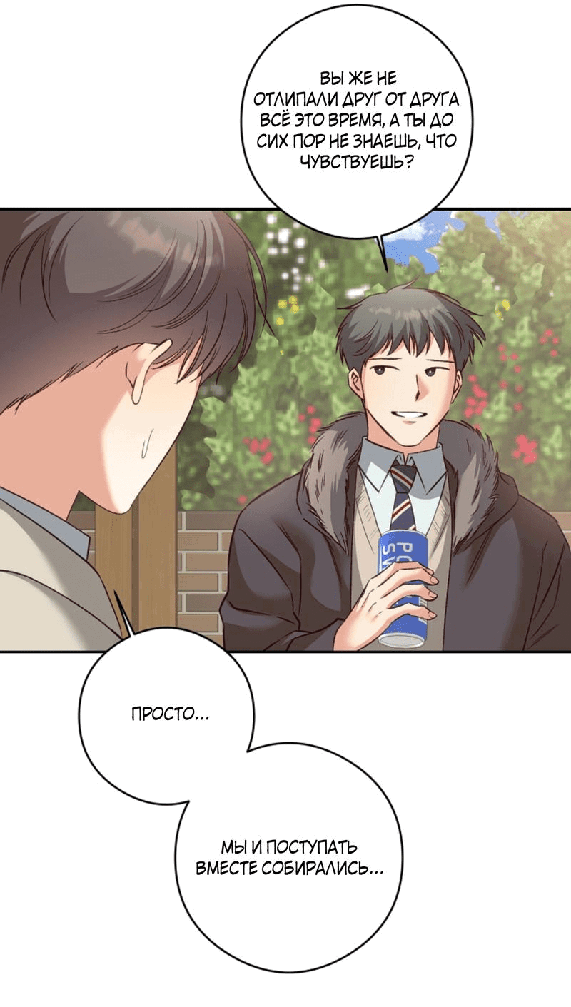 Манга Журнал наблюдений за одуванчиками - Глава 34 Страница 27