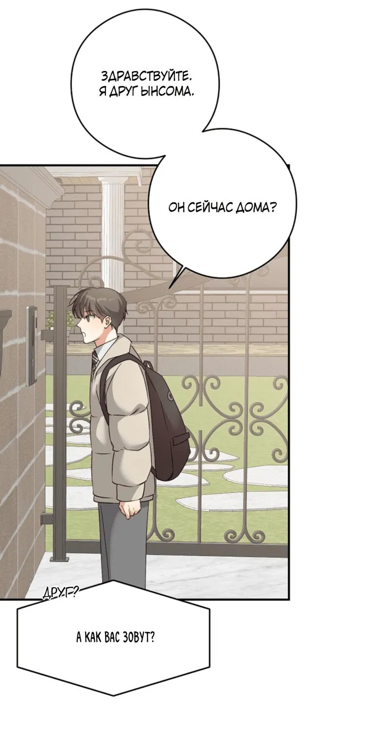 Манга Журнал наблюдений за одуванчиками - Глава 34 Страница 37