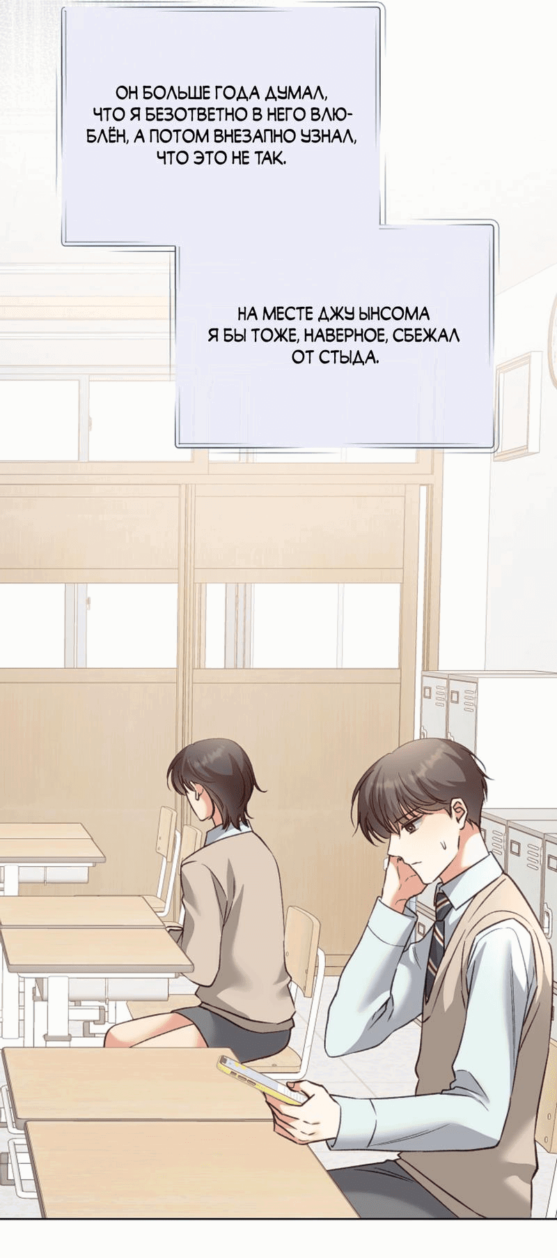 Манга Журнал наблюдений за одуванчиками - Глава 34 Страница 12