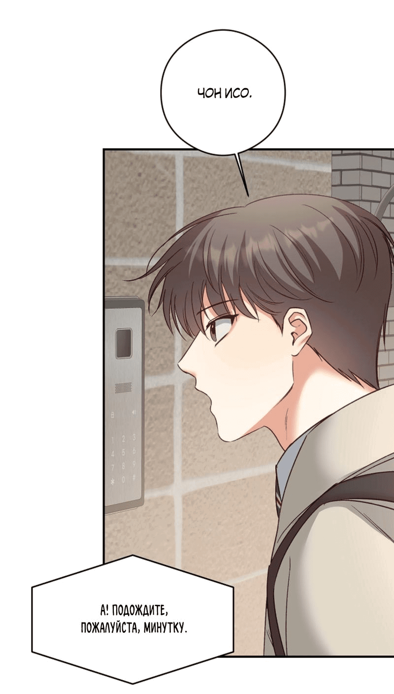 Манга Журнал наблюдений за одуванчиками - Глава 34 Страница 38