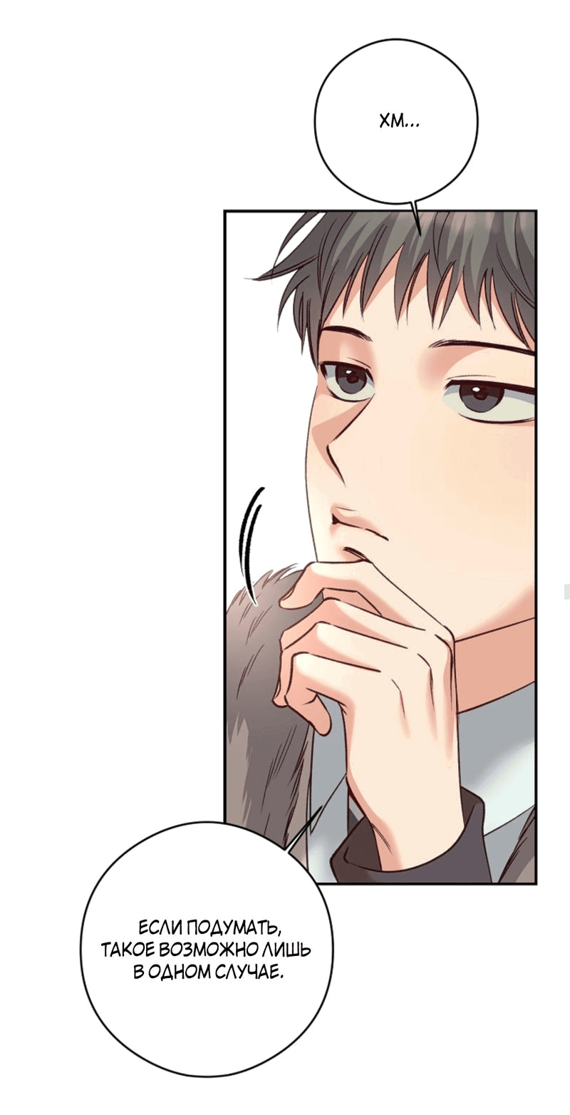 Манга Журнал наблюдений за одуванчиками - Глава 34 Страница 34