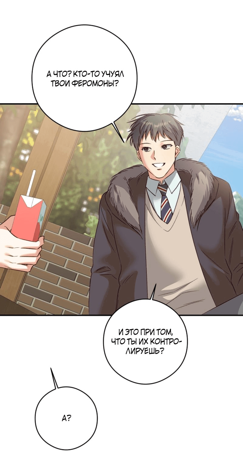 Манга Журнал наблюдений за одуванчиками - Глава 34 Страница 32