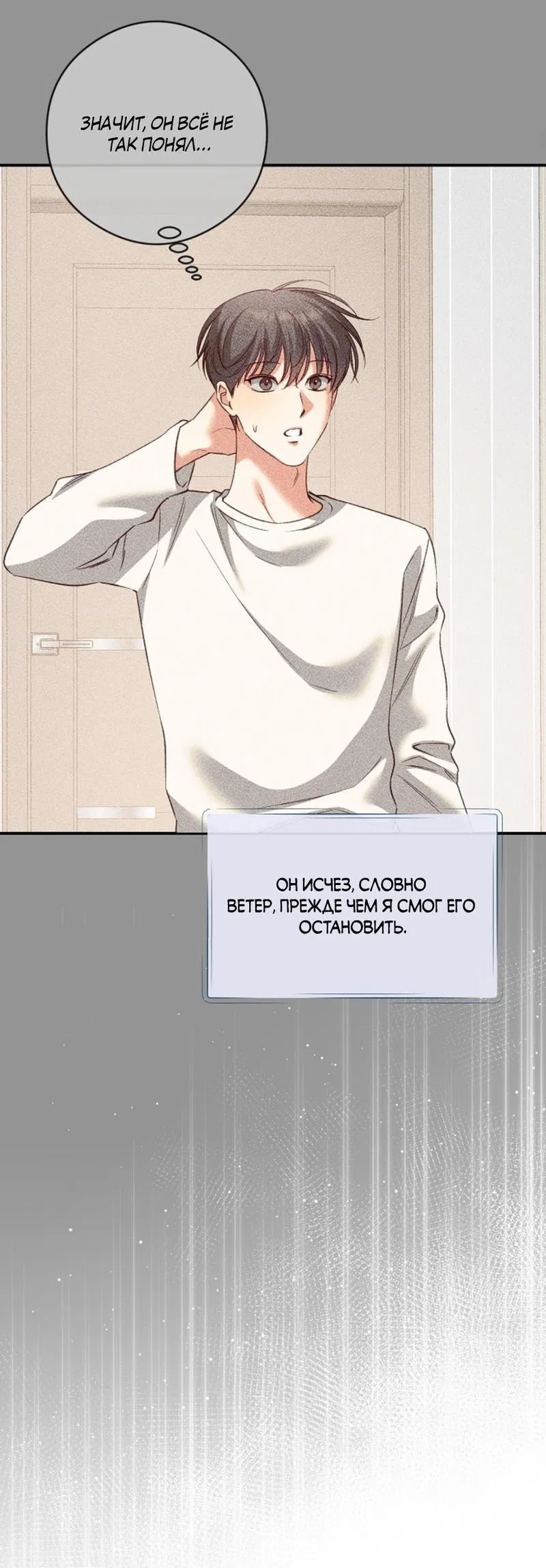 Манга Журнал наблюдений за одуванчиками - Глава 34 Страница 11