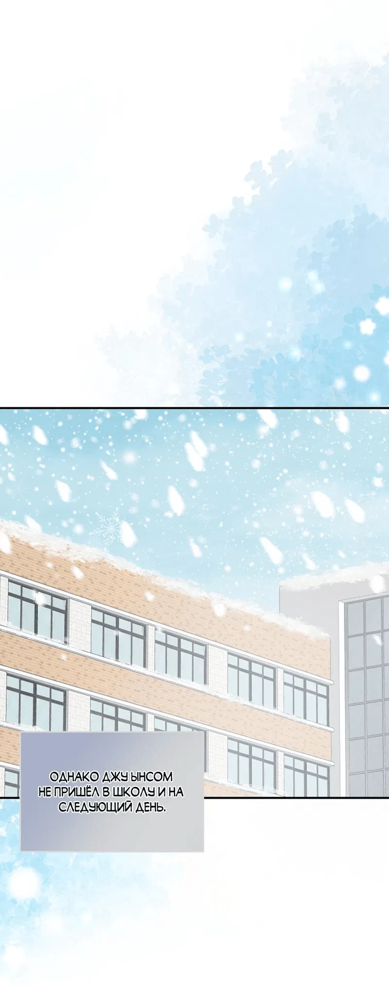 Манга Журнал наблюдений за одуванчиками - Глава 34 Страница 7
