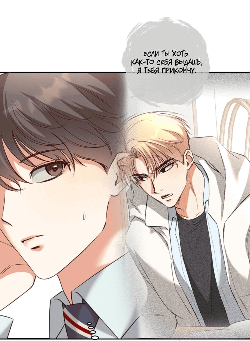 Манга Журнал наблюдений за одуванчиками - Глава 34 Страница 13