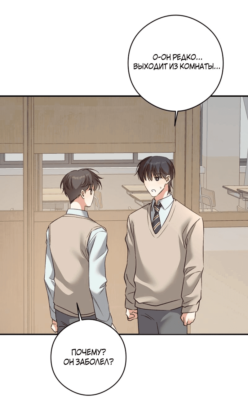 Манга Журнал наблюдений за одуванчиками - Глава 34 Страница 16