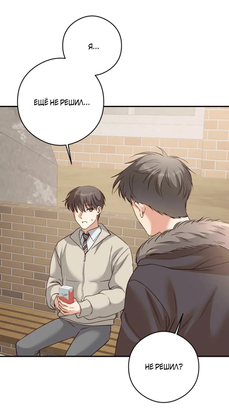 Манга Журнал наблюдений за одуванчиками - Глава 34 Страница 23