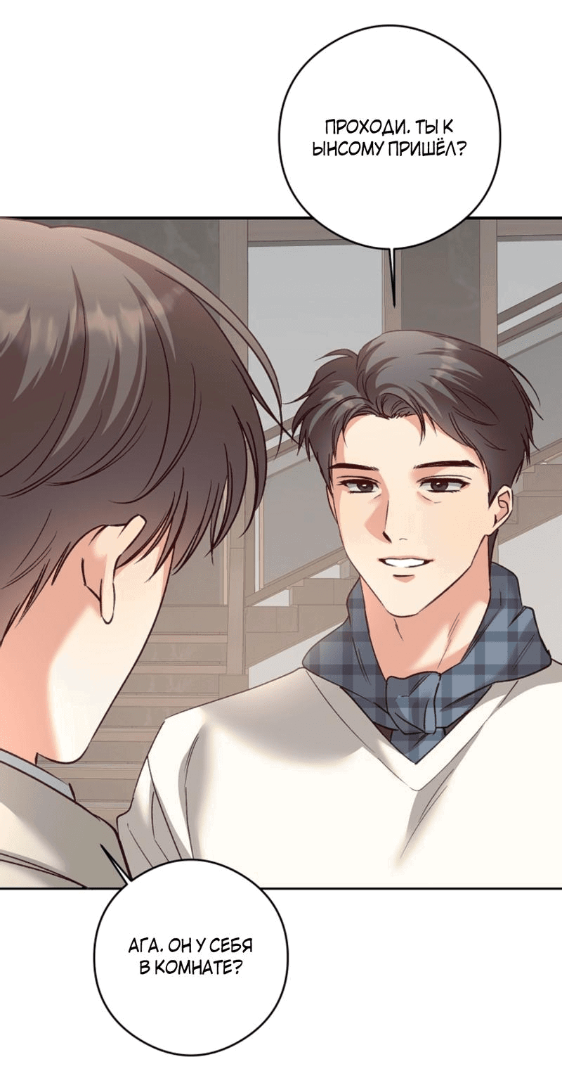 Манга Журнал наблюдений за одуванчиками - Глава 34 Страница 45