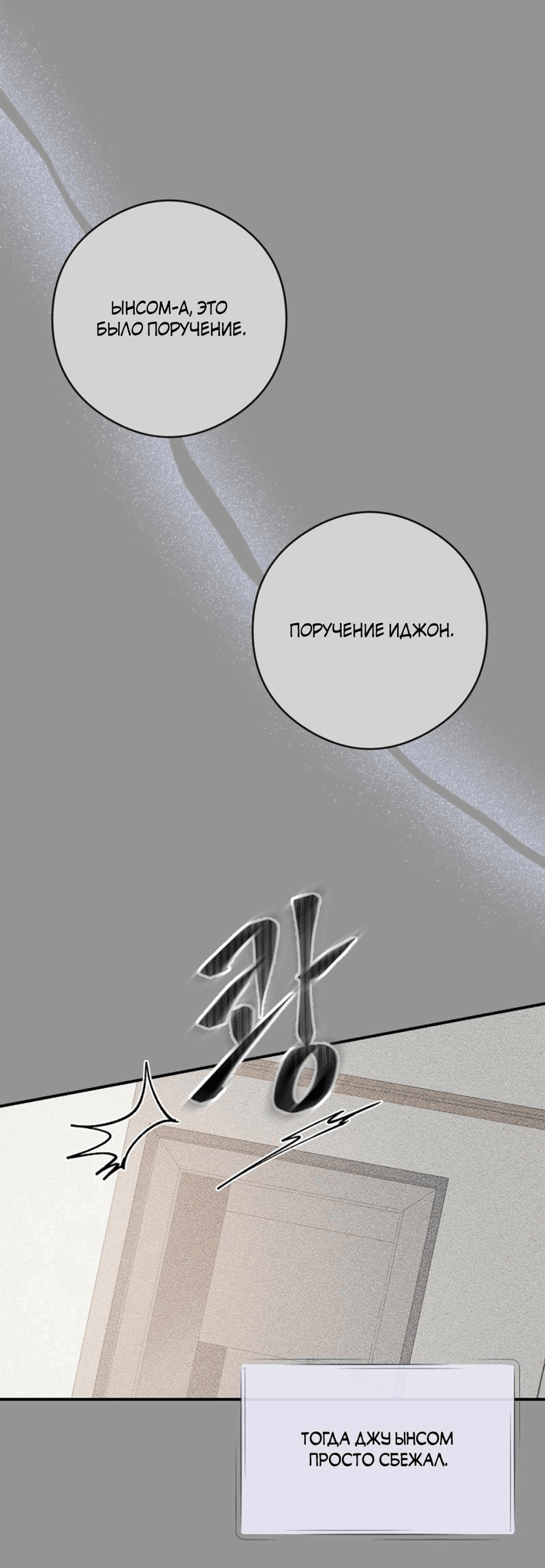 Манга Журнал наблюдений за одуванчиками - Глава 34 Страница 10